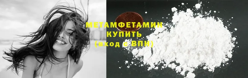 МЕТАМФЕТАМИН Декстрометамфетамин 99.9%  Каменка 